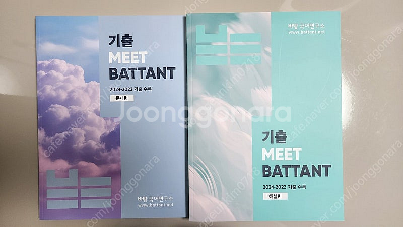 수능 문제집 비닐만 벗긴 새 책들 반값에 팝니다.--7